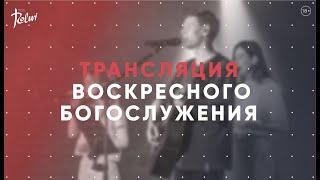 СВОБОДА ВЫБОРА, Николай Кондратов| "Слово Жизни", Новосибирск | 12 июня 2022г.