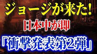 中国パニック！空母ジョージ・ワシントンが横須賀基地に帰還！CPTPPで日本が衝撃発表！「来日」国際企業が大量撤退！日本とイギリスの発表が中国を崩壊！