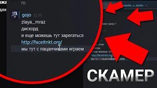 НОВЫЙ СПОСОБ СКАМА НА АККАУНТ СТИМ? ОСТОРЖНЕЕ! | cs2 steam скам faceit