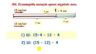 159 сабақ 4 сынып Симметриялы фигуралар