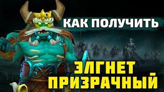 ⭐Как получить воскрешателя ЭЛГНЕТ ПРИЗРАЧНЫЙ ⭐ Крушители Подземелий Dungeon Crusher