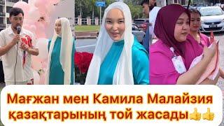 Камила үйге шықты Малайзияда той жасады