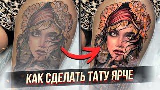 Как сделать татуировку ярче? Баски о тату