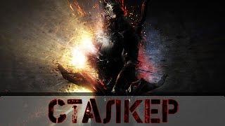 Warframe: Сталкер