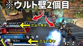 『味方と同じレジェンド』が使える神モードが新登場！！ 超新鮮なApex Legendsが出来るぞ！！