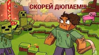 ШОК!!! ДЮП НА ВСЕХ ПРОЕКТАХ)(StreamCraft,FrostLand,EvgexaCraft...)