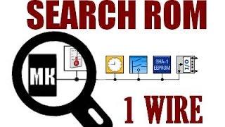 62. 1 Wire команда SEARCH ROM (Урок 53. Теория)