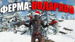 RUST ▶ФЕРМА ПОДАРКОВ | ЭТО МОЕ САМОЕ ПРИБЫЛЬНОЕ ДЕЛО | ПУЛЕМЕТЫ И РАКЕТЫ РАСТУТ НА ДЕРЕВЬЯХ