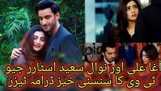 Aagha Ali & Nawal Saeed Starrer Geo TV’s Sensational Drama Teaser