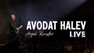 Aryeh Kunstler - AVODAT HALEV LIVE