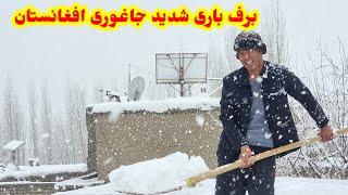 امروز سه‌شنبه 25/02/2025برف باری شدید در ولسوالی جاغوری ولایت غزنی افغانستان