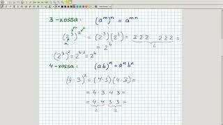 Natural ko'rsatkichli darajaning xossalari. Algebra 7-sinf. 12-dars