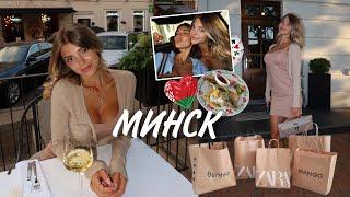 уехали в Минск с подругой | Zara, рестораны, Massimo dutti