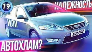 FORD MONDEO 4.Самый надежный седан или автохлам?Все проблемы авто,цена владения машиной (выпуск 19)