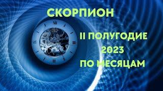 СКОРПИОНII ПОЛУГОДИЕ 2023 ПО МЕСЯЦАМЮПИТЕР В ТЕЛЬЦЕГОРОСКОП ТАРО Ispirazione