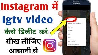 Igtv video instagram | igtv video delete | igtv video kaise delete kare