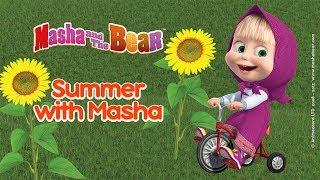 Masha and The Bear - ️ Summer with Masha!   Best summer cartoons compilation for kids