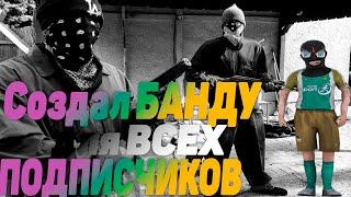 Неадекватный Маерс стримит. CRMP Radmir + СОЗДАЛ БАНДУ ДЛЯ ПОДПИСЧИКОВ+ казино для подписчиков