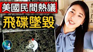 【扶搖特輯】谷歌地圖露餡了！巨大UFO遺落美國山間，和我一起調查神秘座標 ！外星人訪談錄 外星倖存者揭秘地球怪現象；1947羅斯威爾事件⋯| #未解之謎 扶搖