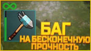 Last Day On Earth Survival - БАГ НА БЕСКОНЕЧНУЮ ДОЛГОВЕЧНОСТЬ ОРУЖИЯ! КАК НЕ СЛОМАТЬ ОРУЖИЕ!