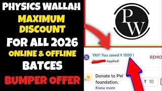 PW Coupon Code 2026 Batch  | Physics Wallah Discount Code for NEET & JEE 2026 | Save Big on PW