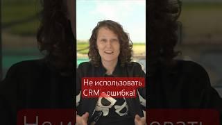 Без CRM в продажах как без рук! Опыт питомника Венев