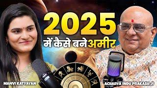 2025 Good or Bad | Future Ft. Acharya Indu Prakash ji. 2025 Astrology