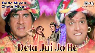 Deta Jai Jo Re Dilda Deta Jai Jo Re| Amitabh Bachchan, Govinda | Anuradha, Udit Narayan | Hindi Song