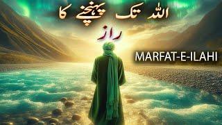 Allah Ko Hasil Karne Ka Tariqa | Allah Ki Marifat | Marfat-e-Ilahi by Ilm ul Israr