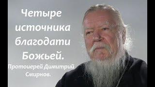 Как избавиться от уныния и скуки? Ответы отца Димитрия Смирнова. 2001.05.20.