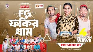 Fokir Gram | ফকির গ্রাম | Bangla New Natok | Sajal, Sabuj, Ifti, Shahin, Rabina, Mim | EP 1