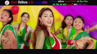 NEW TEEJ SONG 2081 GHARBECHERA CAR MANOHAR BHANDARI