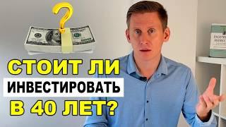 Как инвестировать, не ущемляя себя? Как стать богатым на инвестициях по 10 тысяч в месяц?