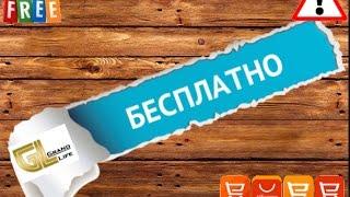 Как бесплатно получить товар с Aliexpress ( Лайфхак ) ХАЛЯВА!