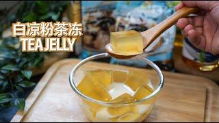 Tea Jelly 白凉粉茶冻