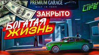 ВОТ ОНА - БОГАТАЯ ЖИЗНЬ... или нет?! ВСТУПИЛ в VIP КЛУБ ГОНЩИКОВ! (AUTO SALE LIFE #6)