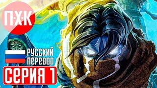 LEGACY OF KAIN SOUL REAVER REMASTERED Прохождение 1 ᐅ Ремастер Legacy of Kain Soul Reaver 1&2.