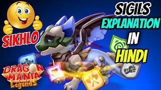 SIGIL Kya Hota Hai?? - All Sigils Explained In Hindi | Dragon Mania Legends #162