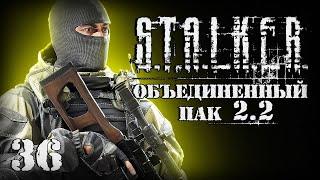 S.T.A.L.K.E.R. ОП2.2 # 036. Огневая поддержка