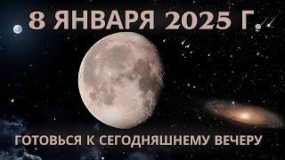 ПОСЛЕДНИЙ ШАНС! 8 ЯНВАРЯ 2025 ГОДА! Меркурий в Козероге изменит ВСЕ! – Будьте ГОТОВЫ!