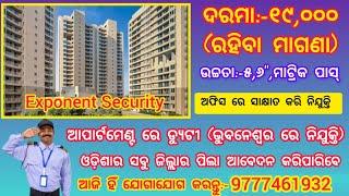 Security Guard Job !! Salary 19,000 !! Appartment Duty in Bhubaneswar #odishajob #security #job