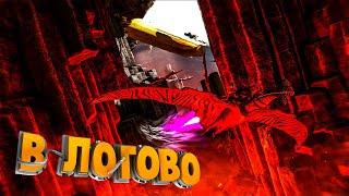 КАК УКРАСТЬ ЯЙЦО ВИВЕРНЫ НА ТРОПЕОГНАТЕ - ARK #14