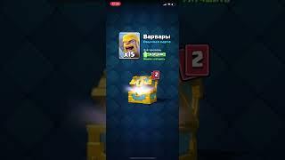 Открываем золотой сундук. Арена 14 Clash Royale 2022