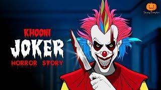 Khooni Joker Horror Story | Scary Pumpkin | Hindi Horror Stories | Real Horror Story
