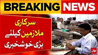 Good News For Govt Employees | Eid Al Fitr Holidays Updates | Breaking News