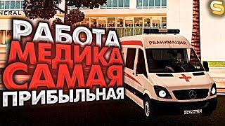 РАБОТА МЕДИКА САМАЯ ПРИБЫЛЬНАЯ? SMOTRA MTA