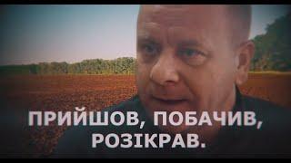 Прийшов, побачив, розікрав: як Сергій Пінчук "освоює" бюджет та роздає землі ОТГ на Чернігівщині