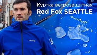 Куртка Red Fox Seattle