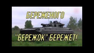 БМП-2 с боевым модулем "Бережок".  От DocTor.