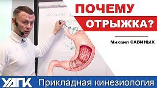 Почему появляется отрыжка?